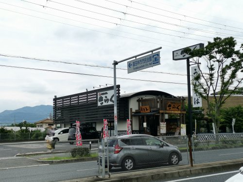 飲食店　大阪うどん きらく 富田林店（飲食店）まで4542m