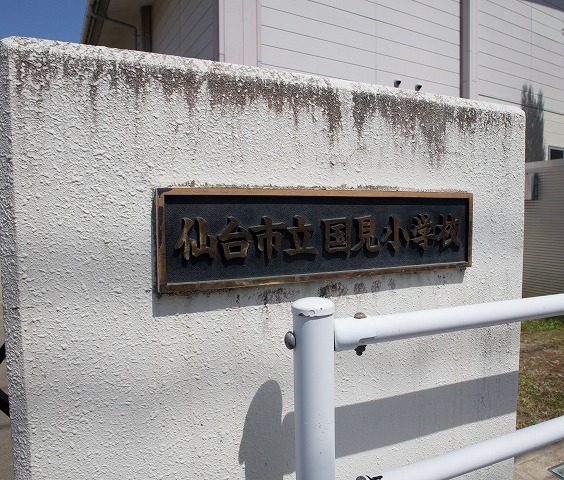 ＪＲ仙山線 北山駅 徒歩3分 2階建 築22年の周辺写真