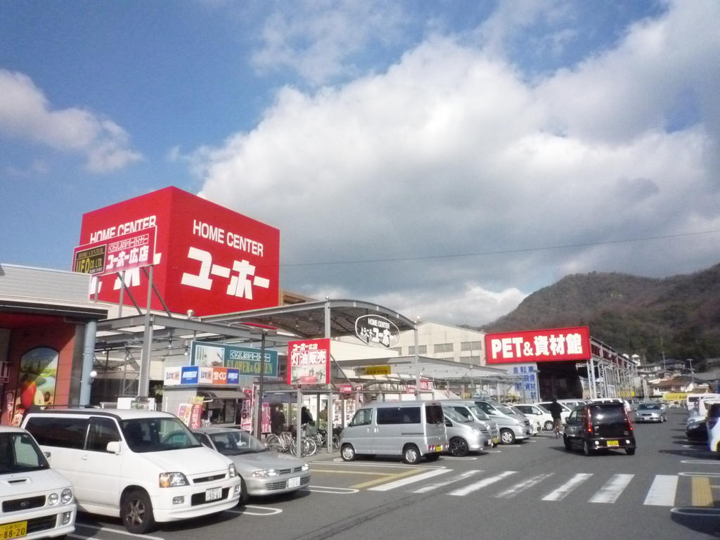 【呉市広駅前のマンションのホームセンター】