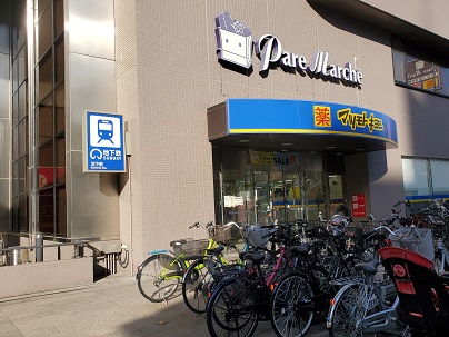 スーパー　パレマルシェ池下店（スーパー）まで886m