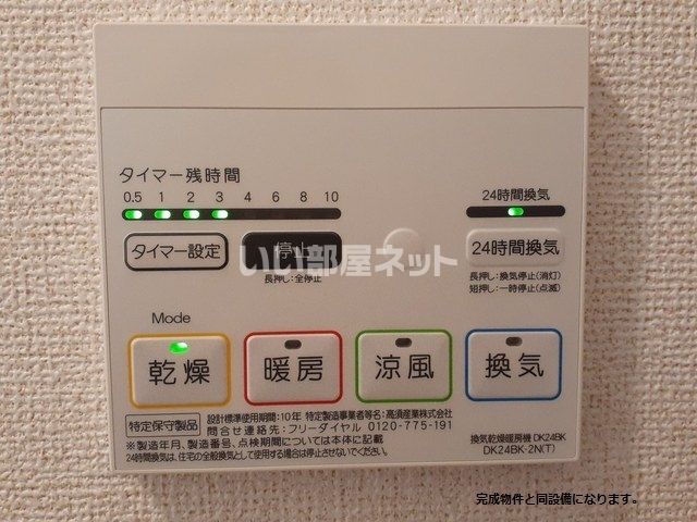 【筑紫野市光が丘のアパートのその他設備】