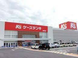 その他　ケーズデンキ（その他）まで291m