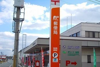 【加西市北条町東南のアパートの郵便局】