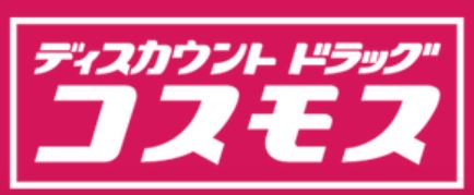 【福岡市南区曰佐のマンションのドラックストア】