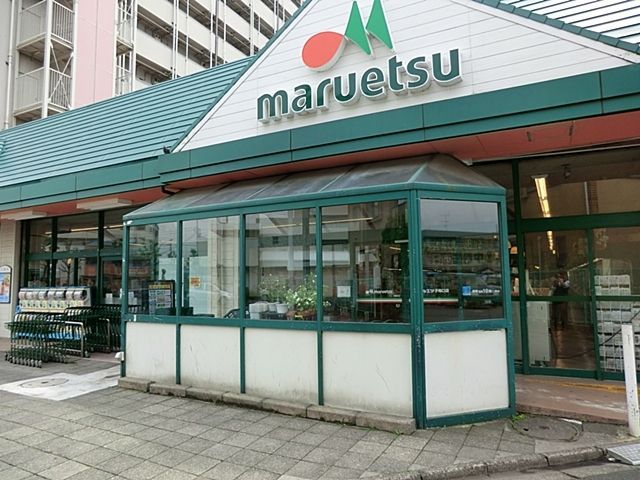 スーパー　マルエツ子母口店（スーパー）まで690m