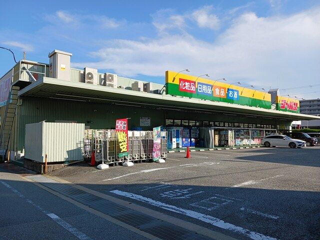 スーパー　ジャパン宝塚店（スーパー）まで56m