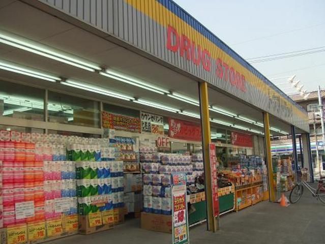 ドラックストア　トウブドラッグ（ドラッグストア）まで41m
