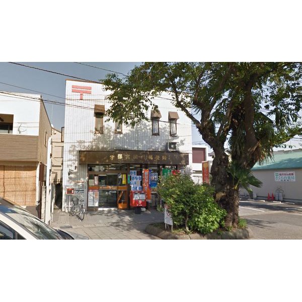 郵便局　宇都宮岡台郵便局（郵便局）まで1283m