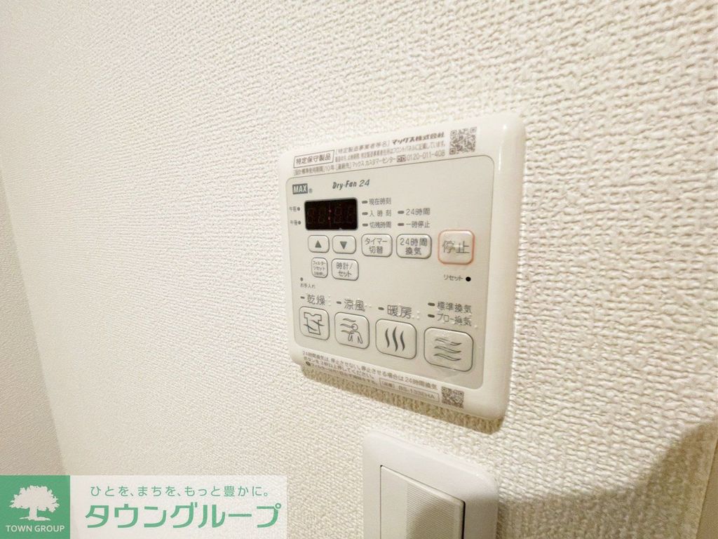 その他設備　設備