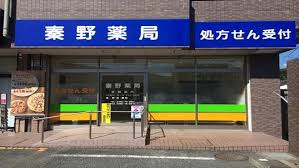 ドラックストア　秦野薬局（ドラッグストア）まで303m