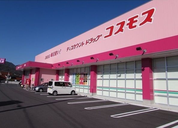 ドラックストア　コスモス（ドラッグストア）まで290m