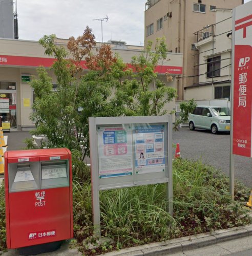 郵便局　くらまえ橋郵便局（郵便局）まで440m