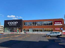 スーパー　コープさっぽろやまはな店（スーパー）まで459m