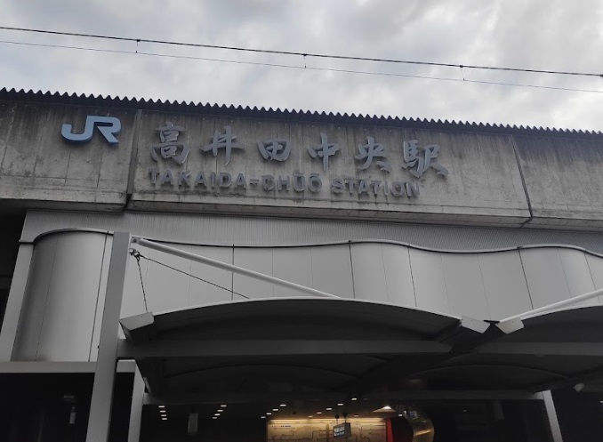 その他　高井田中央駅（その他）まで1216m