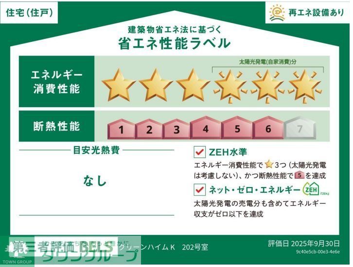 その他　間取図