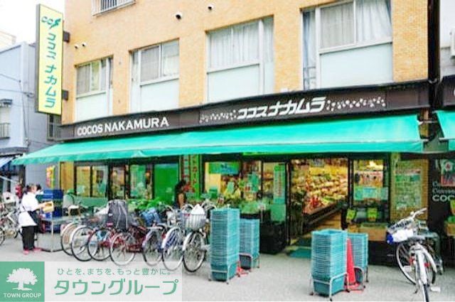 スーパー　ココスナカムラ（スーパー）まで850m