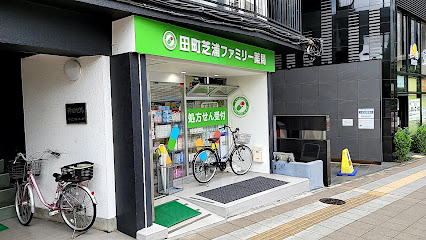 ドラックストア　田町芝浦ファミリー薬局（ドラッグストア）まで471m