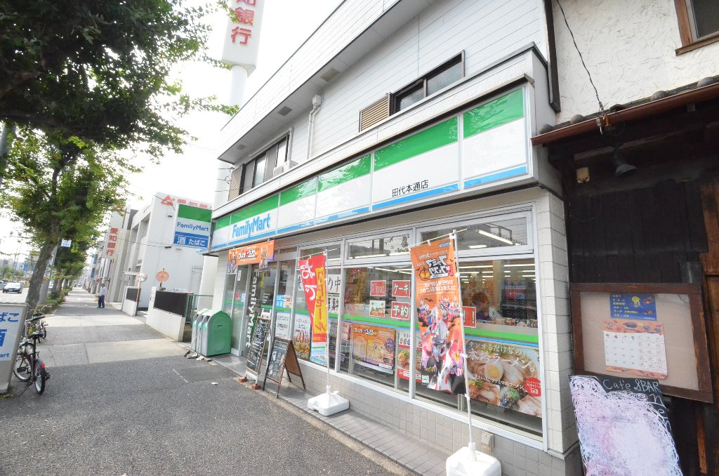 その他　ファミリーマート田代本通店（その他）まで294m