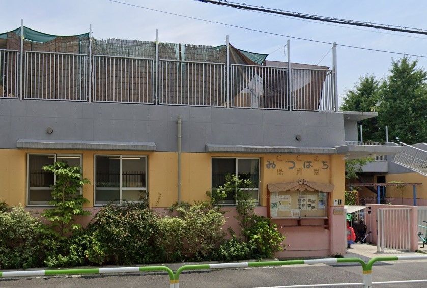 幼稚園・保育園　としまみつばち保育園（幼稚園・保育園）まで600m