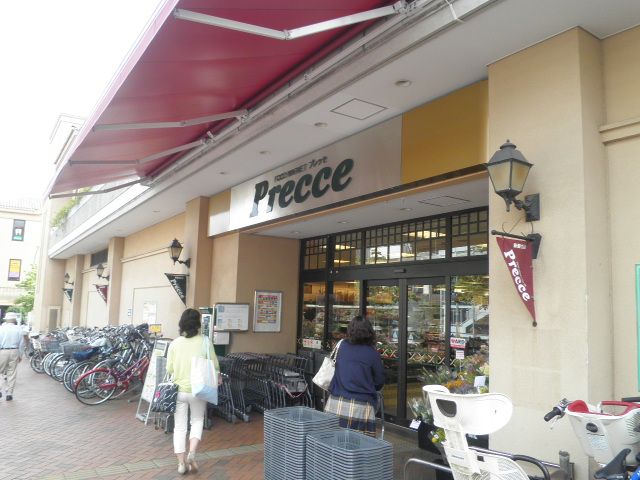 スーパー　プレッセ田園調布店（スーパー）まで297m