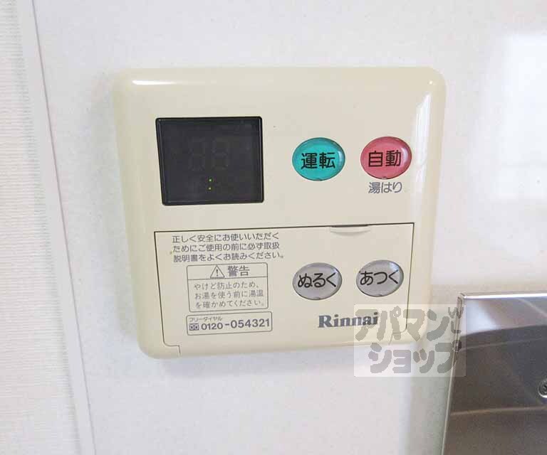 その他設備　ワンタッチでらくらく・