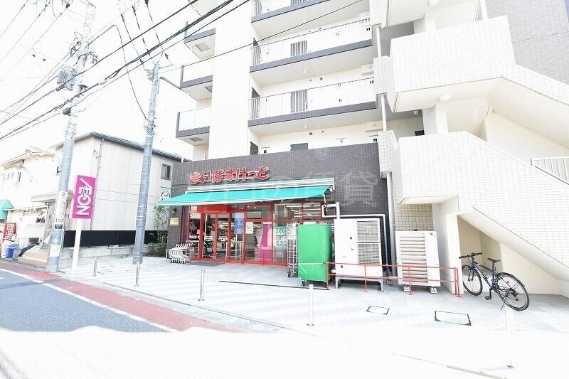 スーパー　まいばすけっと西大井5丁目店（スーパー）まで576m