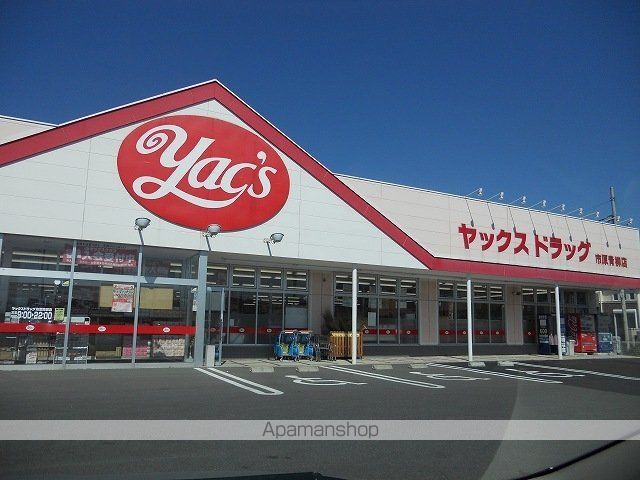 ドラックストア　ヤックスドラッグ市原青柳店（ドラッグストア）まで900m