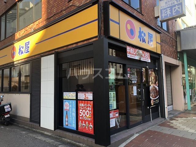 飲食店　松屋 八千代台東口店（飲食店）まで490m