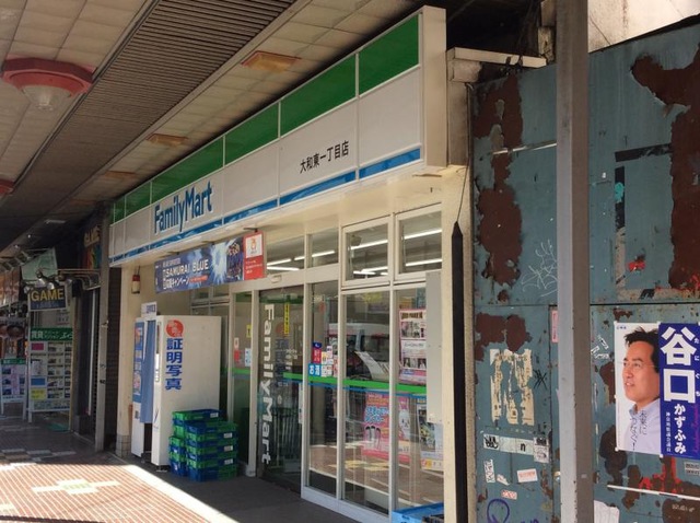 コンビニ　ファミリーマート大和東一丁目店（コンビニ）まで312m