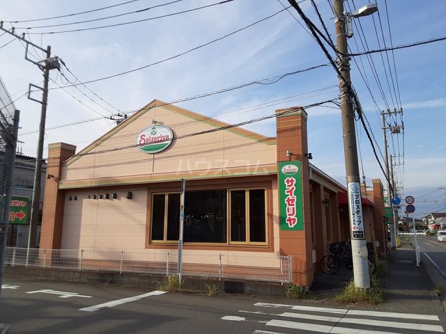 飲食店　サイゼリヤ 寒川店（飲食店）まで655m