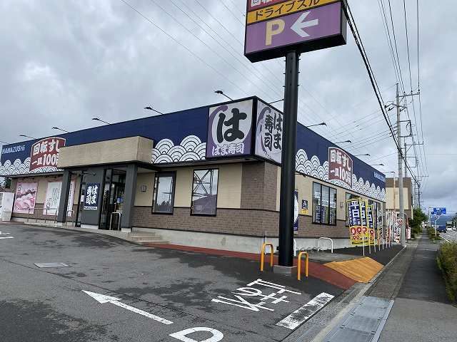 飲食店　はま寿司 日光今市店（飲食店）まで2600m