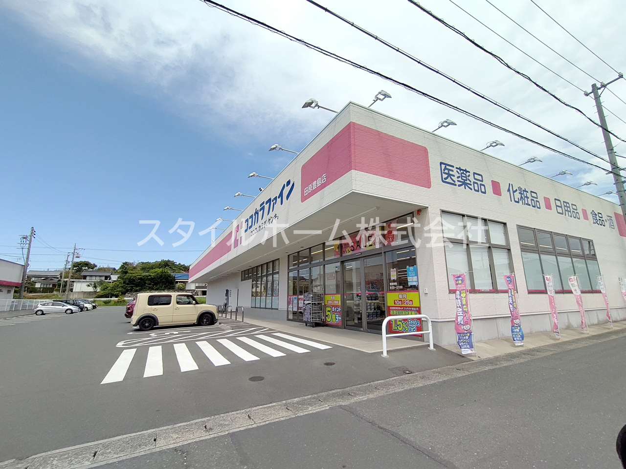 ドラックストア　ココカラファイン 田原豊島店（ドラッグストア）まで152m