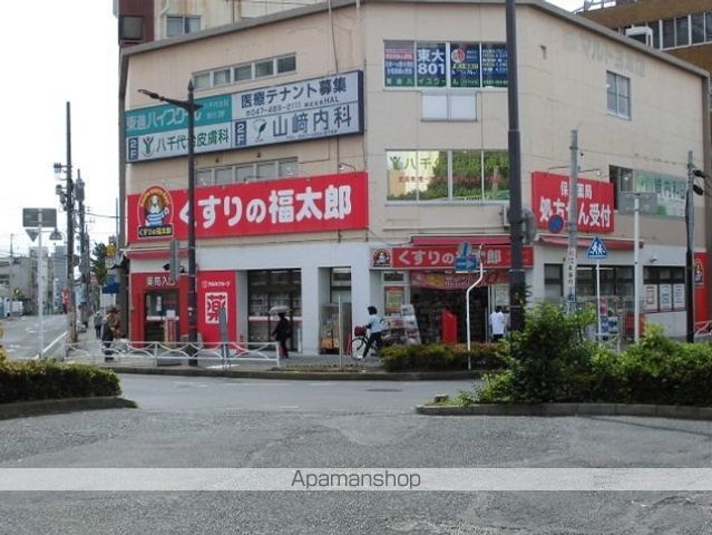 ドラックストア　福太郎（ドラッグストア）まで550m