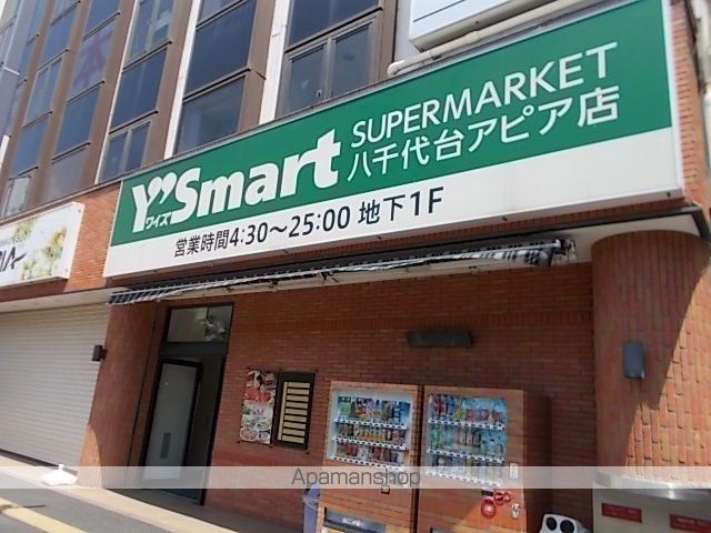 スーパー　ワイズマート（スーパー）まで600m