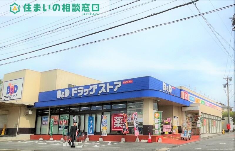 ドラックストア　B＆Dドラッグストア岡崎仁木店（ドラッグストア）まで2009m