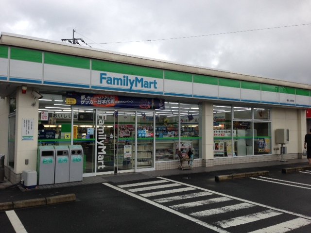 その他　ファミリーマート坂之上駅前店（その他）まで490m