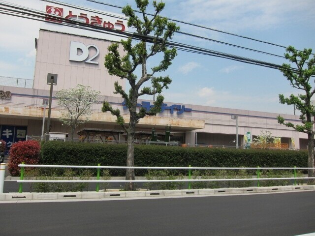 ホームセンター　ケーヨーデイツー高島平店（ホームセンター）まで729m