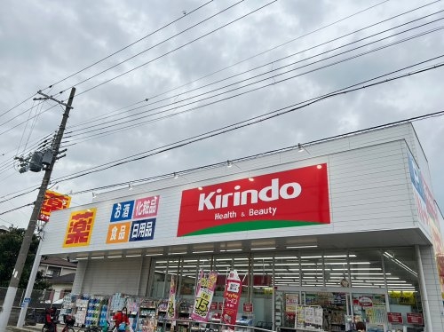 ドラックストア　キリン堂東灘深江店（ドラッグストア）まで203m