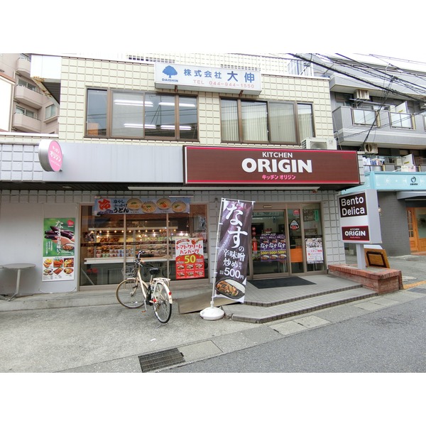 その他　キッチンオリジン　稲田堤店（その他）まで492m