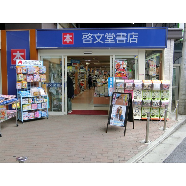 その他　啓文堂書店（その他）まで372m