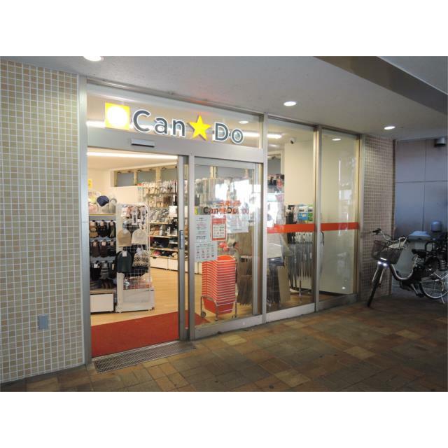 ショッピングセンター　Can★Do　京王稲田堤駅前店（ショッピングセンター）まで349m