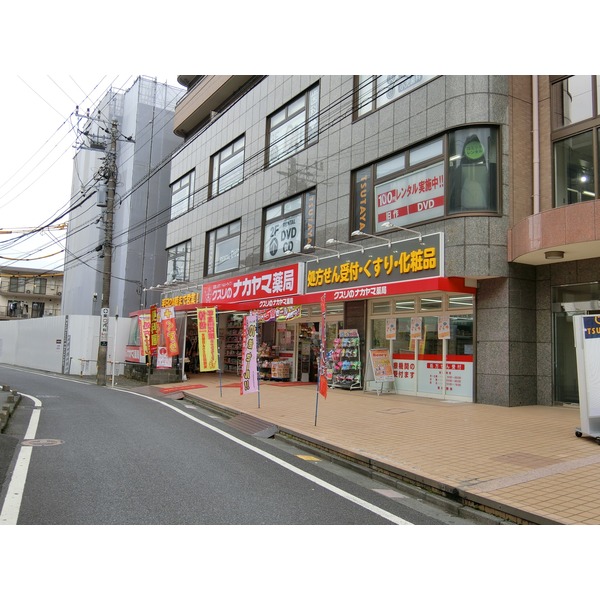 ドラックストア　クスリのナカヤマ 京王稲田堤駅前店（ドラッグストア）まで334m
