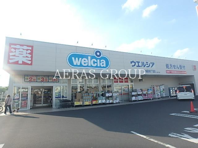 ドラックストア　ウエルシア草加稲荷５丁目店（ドラッグストア）まで495m
