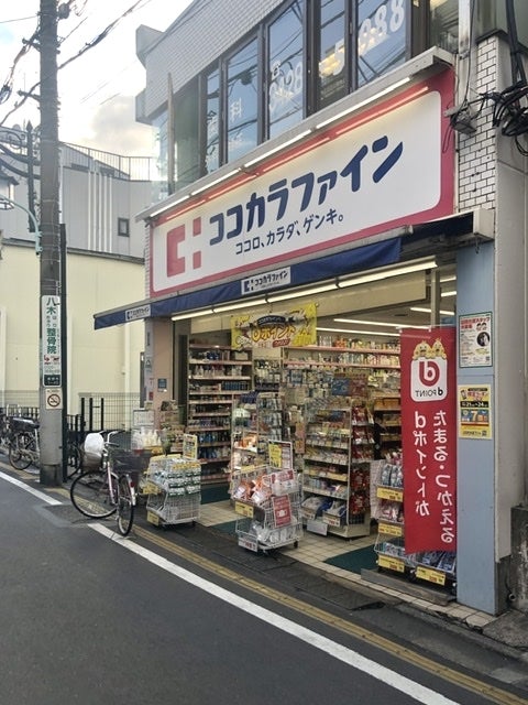 ドラックストア　ココカラファイン豪徳寺店（ドラッグストア）まで536m