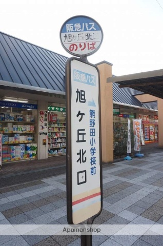 その他　旭ヶ丘北口（その他）まで85m