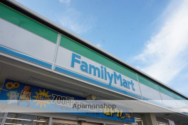 コンビニ　ファミリーマート（コンビニ）まで141m