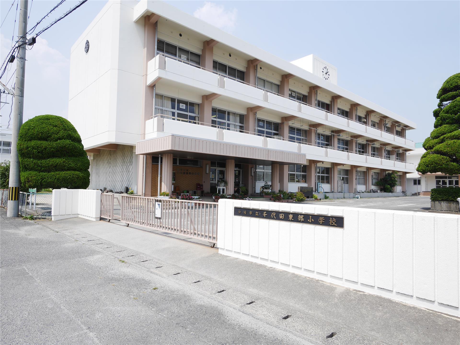 小学校　千代田東部小学校（小学校）まで800m