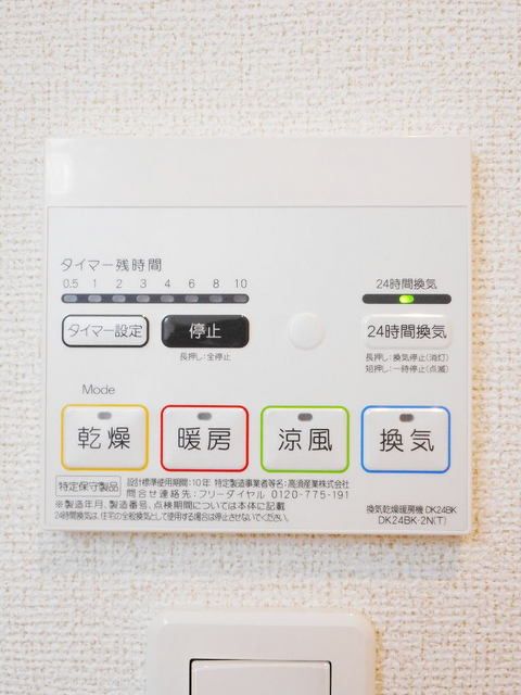 その他設備