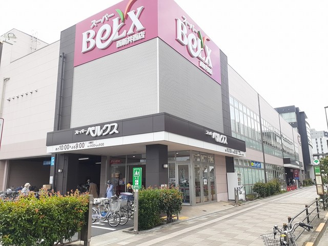 スーパー　ベルクス（スーパー）まで381m