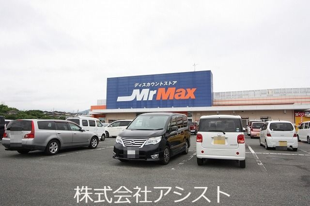 その他　MrMax（その他）まで3000m